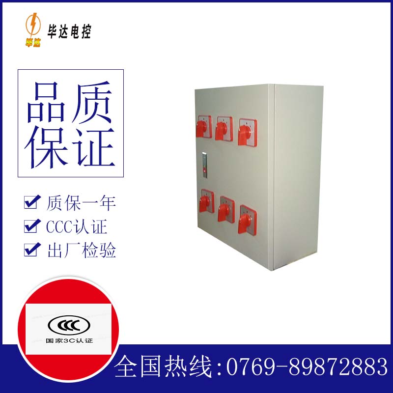 奉贤风机控制箱